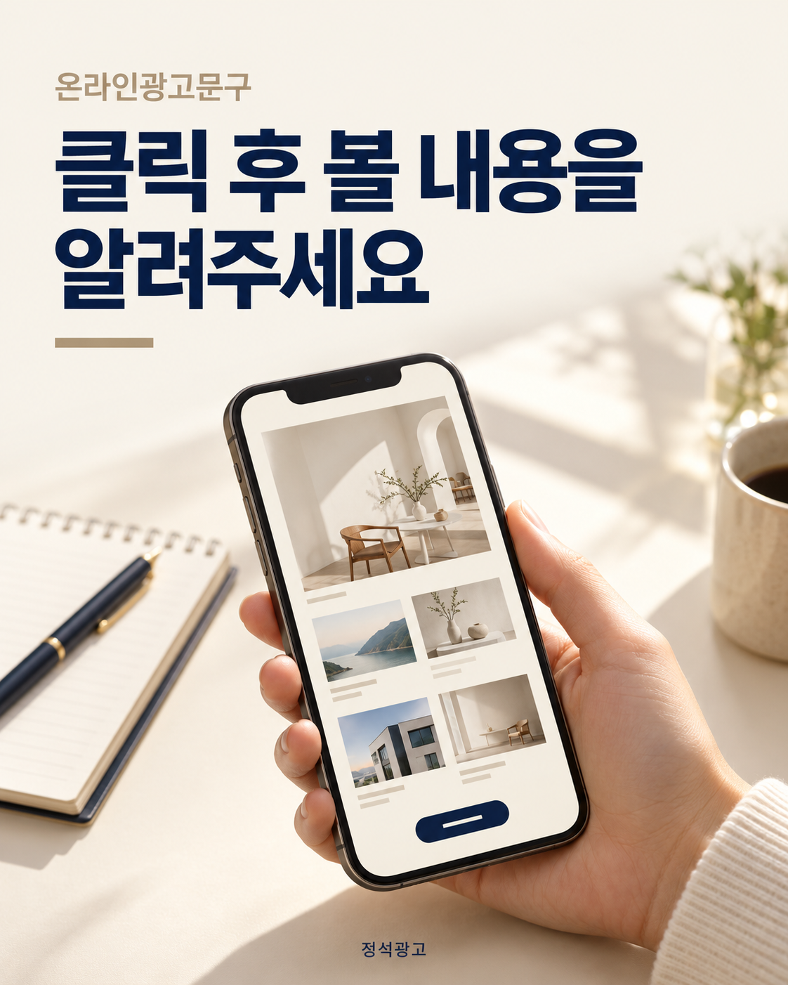 클릭 후 볼 내용을 알려주세요
