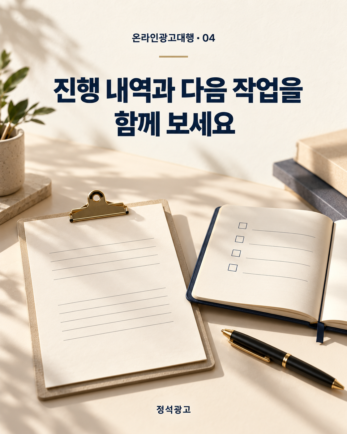 진행 내역과 다음 작업을 함께 보세요
