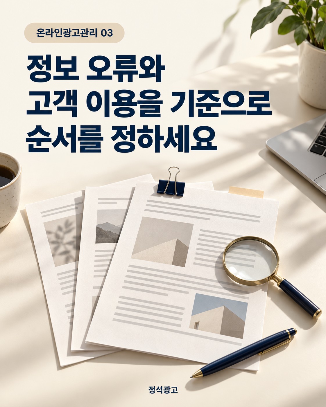 가격·시간·주소·예약 방법부터 확인하세요 — 변경 정보 점검