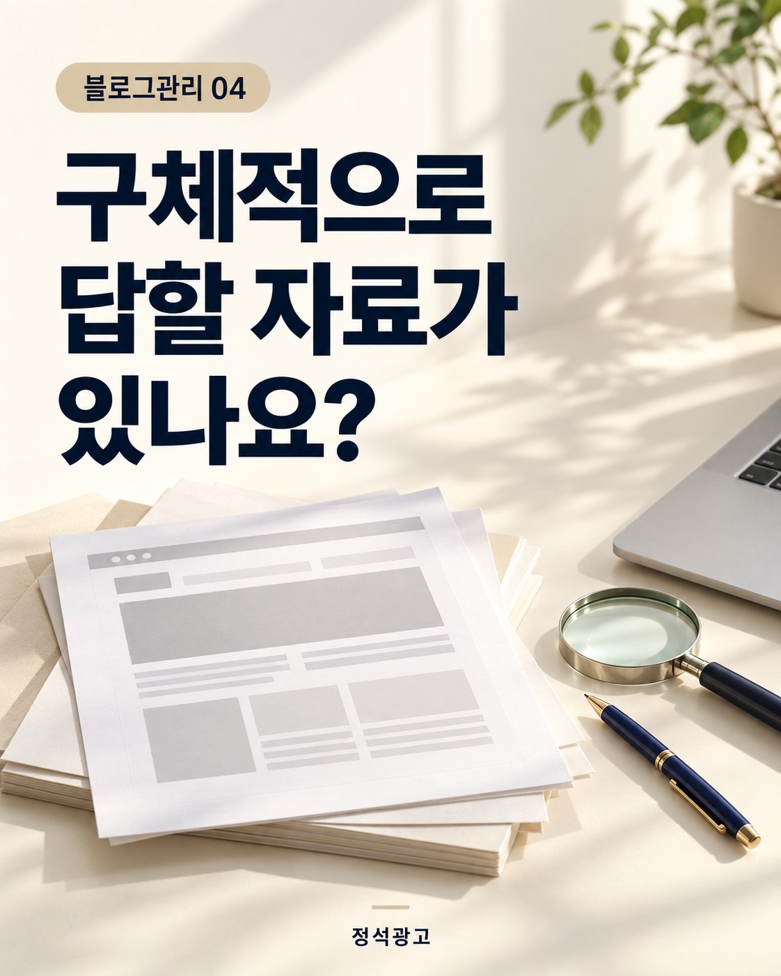 구체적으로 답할 자료가 있나요?