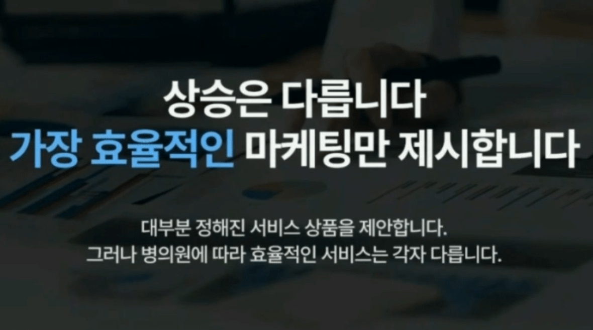 병원CRM, 이 3가지 모르면 십중팔구 실패합니다