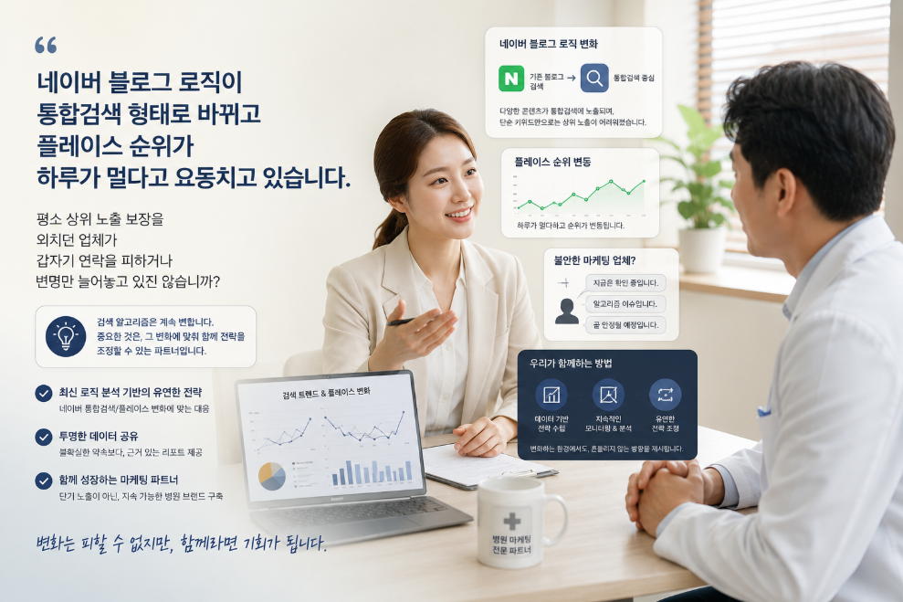 병원바이럴 마케팅, 10년 해보고 남은 것만 적었습니다