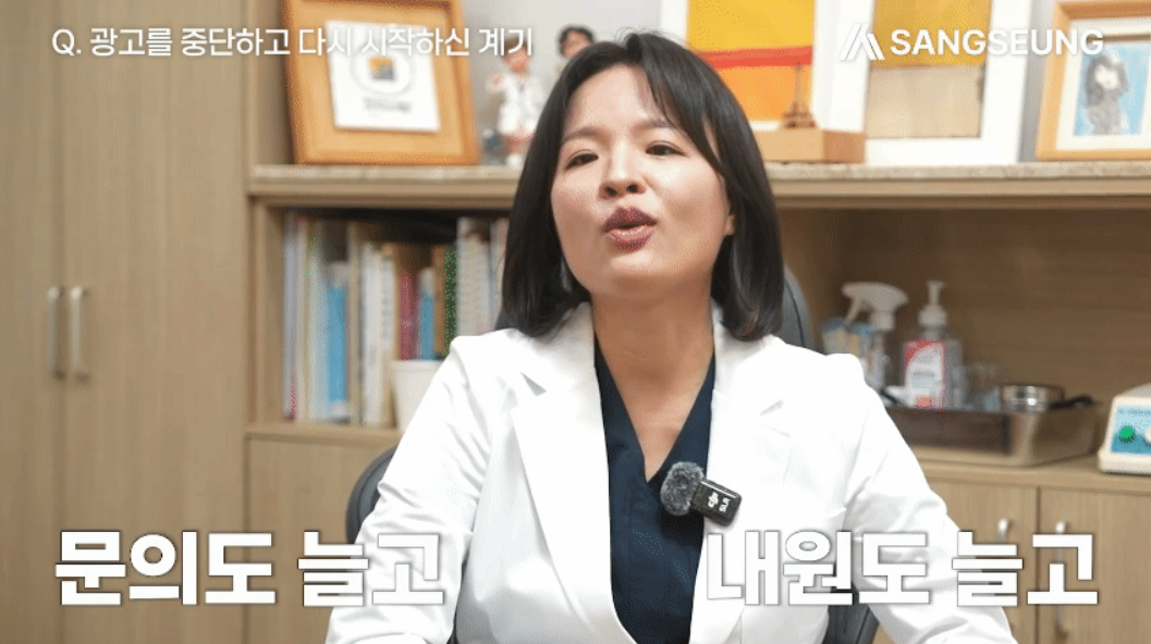 한의원홍보, 환자가 몰려 정신없다는 후기의 진짜 이유 <실제 사례>