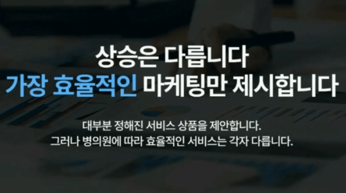 병원리뷰, 좋은 후기만 많으면 정말 충분할까요