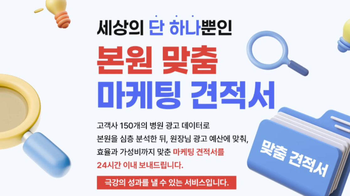 치과마케팅, 돈은 나가는데 전화가 안 오는 이유 3가지